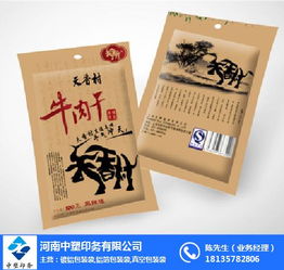 中塑印务 河南真空袋优选厂家，专注包装装潢印刷品印刷