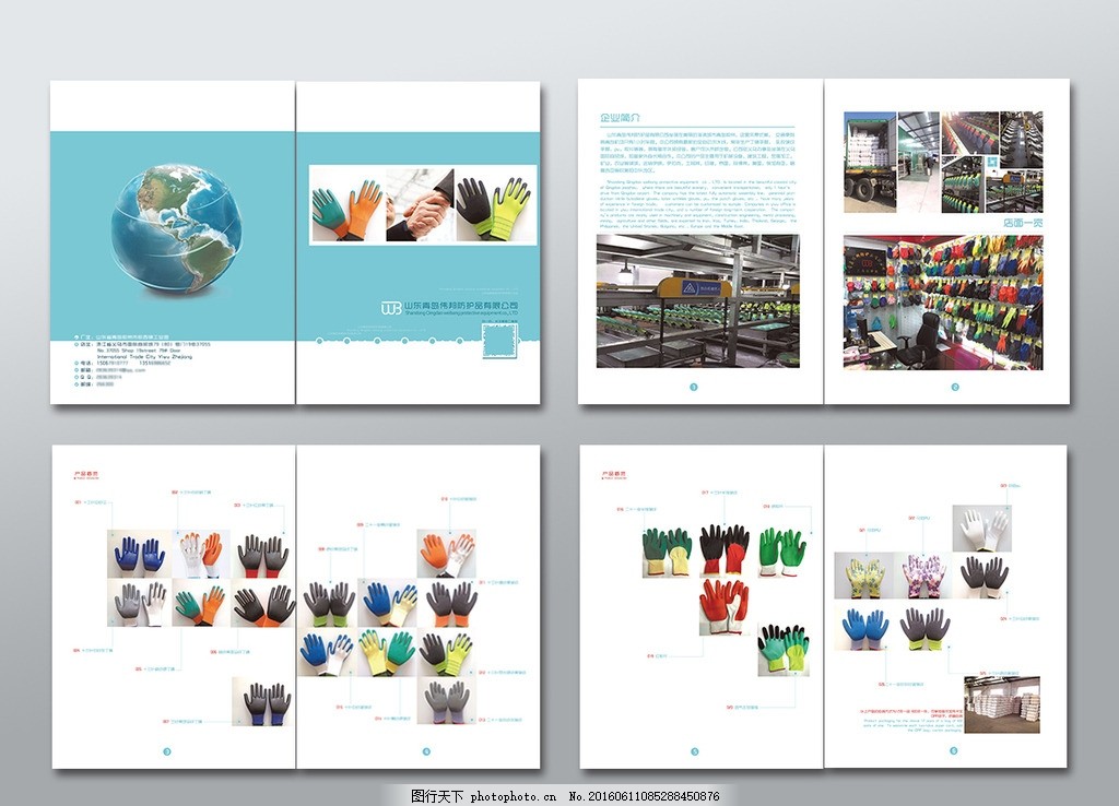 专业工业手套8P画册展示